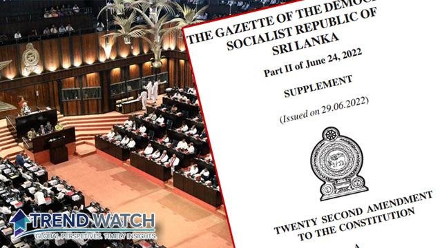 அரசியலமைப்பில் அவசரமாக முன்னெடுக்கப்படும்  22ஆவது திருத்தம்