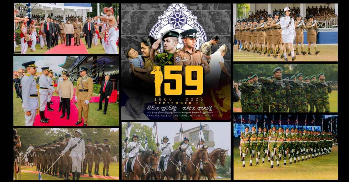 පොලිසියේ ගමන් මග විමසිය යුතුම මොහොතක් .