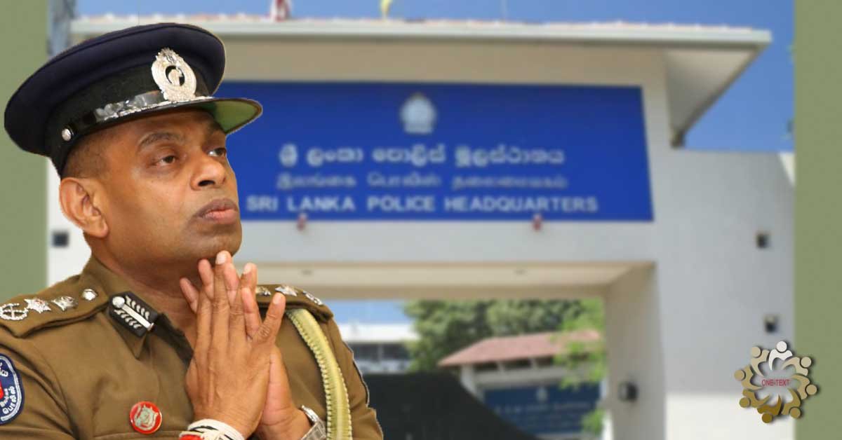 පොලිස්පති ධුරය යනු කුමක්ද?