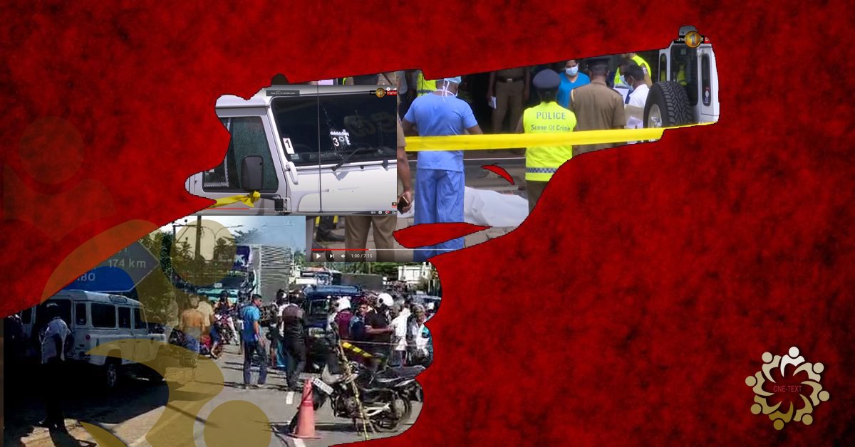 බෙලිඅත්ත සමූහ ඝාතනය සහ තෙලිජ්ජවිල ඝාතනය හුදු පාතාල අතර ගැටුමක් පමණක්ද?