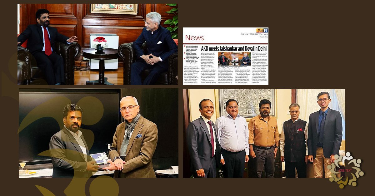 ඉන්දියානු ව්‍යාප්තවාදයට, දැන් ජවිපේ කැමතියිද?